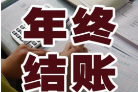 四平遇到恶意拖欠？专业追讨公司帮您解决烦恼